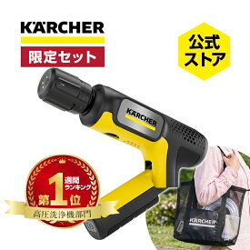 【公式限定収納バッグ付き】話題のハンディエア！モバイル 高圧洗浄機 OC Handy Compact （ハンディエア）+収納に便利なメッシュバッグセット【発売記念セット】ケルヒャー ハンディ コンパクト compact Karcher ペットボトル給水可