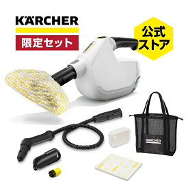 【公式】ケルヒャーハンディスチーマー SC 1 Multi+メッシュバッグセット衣類スチーマー スチームモップ スチームクリーナー【ズボラ掃除】高温 加熱 しつこい汚れを浮かす 水だけ除菌消臭 床掃除 油汚れ カーペット 水垢 キッチン 風呂場