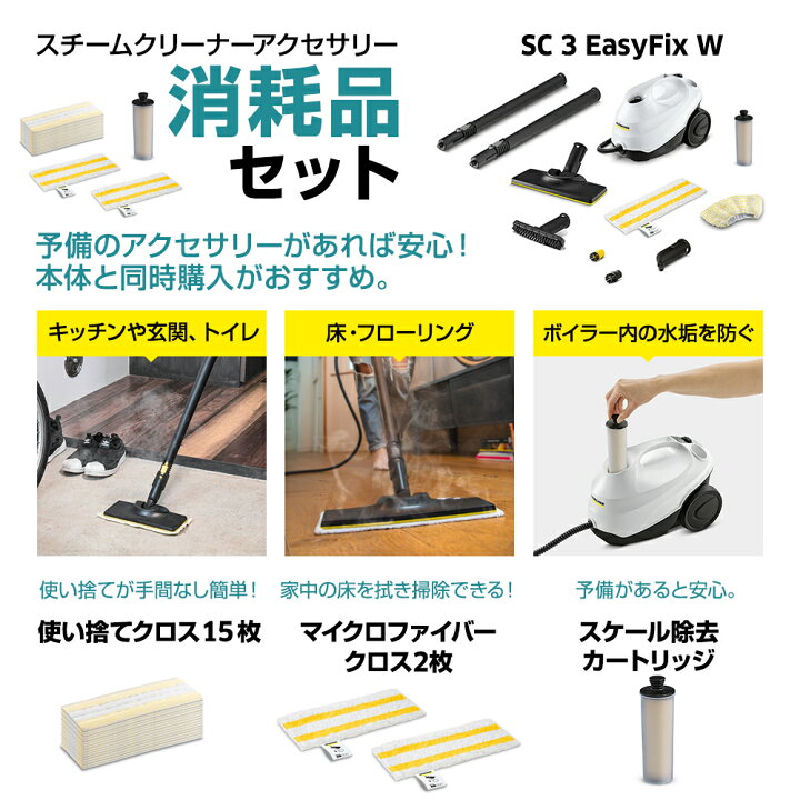 楽天市場】【公式】ケルヒャー スチームクリーナー SC 3 EasyFix W 
