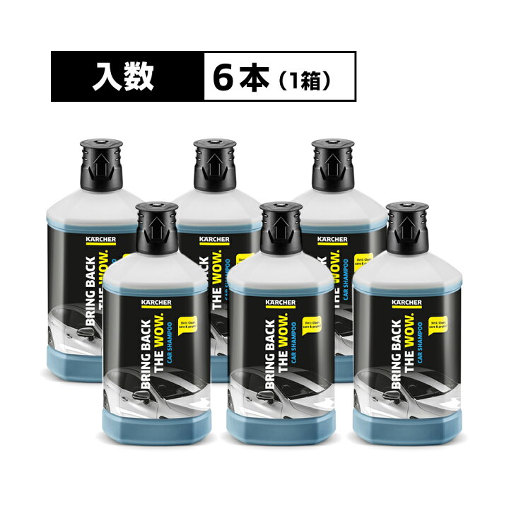 楽天市場】【公式】3 in 1 カーシャンプー(ケルヒャー KARCHER 高圧 