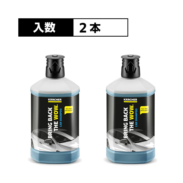 楽天市場】【公式】3 in 1 カーシャンプー(ケルヒャー KARCHER 高圧 