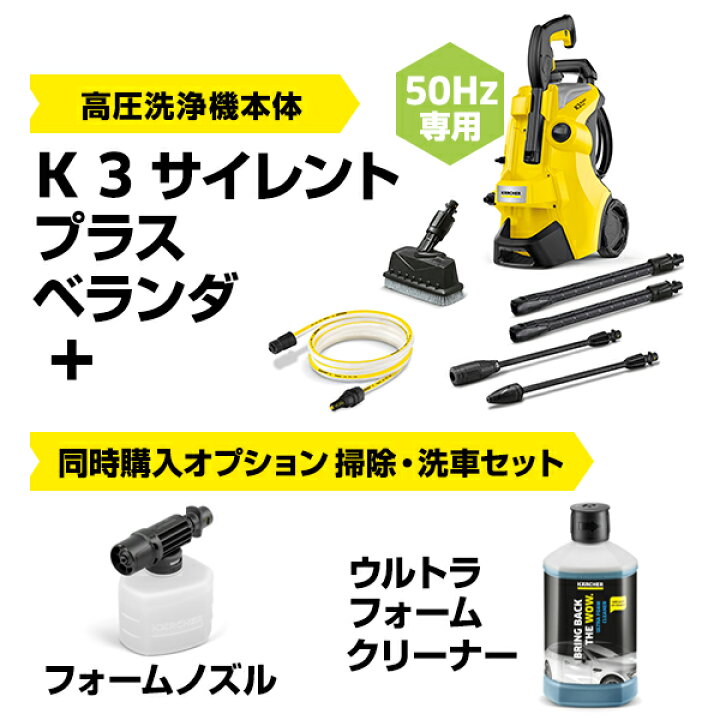 楽天市場】【公式】 K 3 サイレント プラス ベランダ定番セット 高圧 