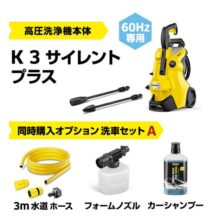 楽天市場】【予約製品】【公式】 K 3 サイレント プラス定番セット 