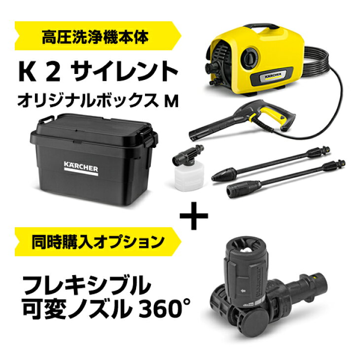 楽天市場】【公式】 K 2 サイレント オリジナルボックスセット 高圧 
