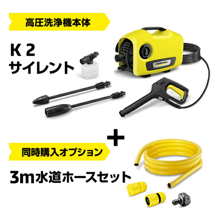 楽天市場】【エントリーで当店P5倍】【公式】 K 2 サイレント 高圧洗浄 