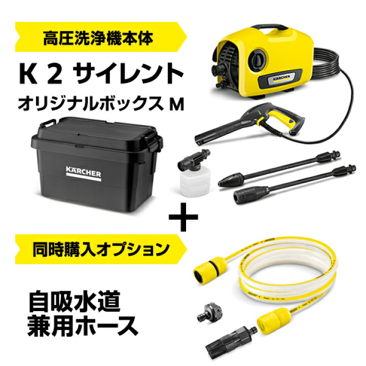 楽天市場】【公式】 K 2 サイレント オリジナルボックスセット 高圧 