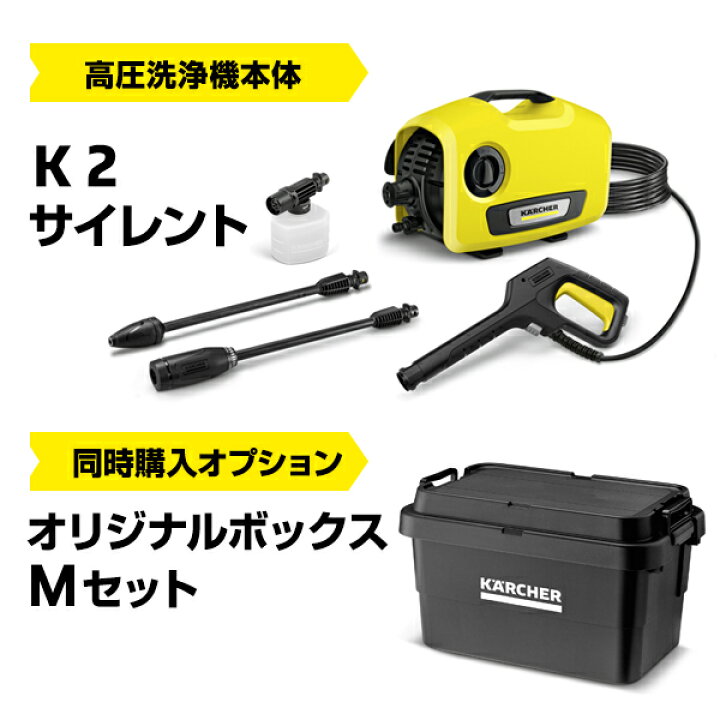 楽天市場】【公式】 K 2 サイレント 高圧洗浄機 静音機能 軽量 小型 