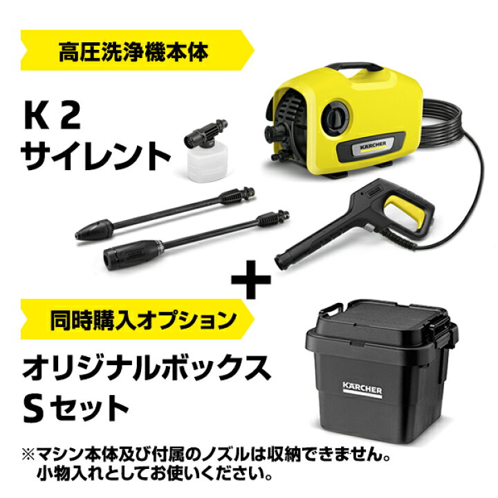 楽天市場】【エントリーで当店P5倍】【公式】 K 2 サイレント 高圧洗浄 