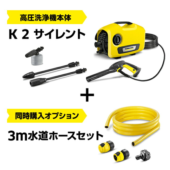 楽天市場】【公式】 K 2 サイレント 高圧洗浄機 静音機能 軽量 小型  