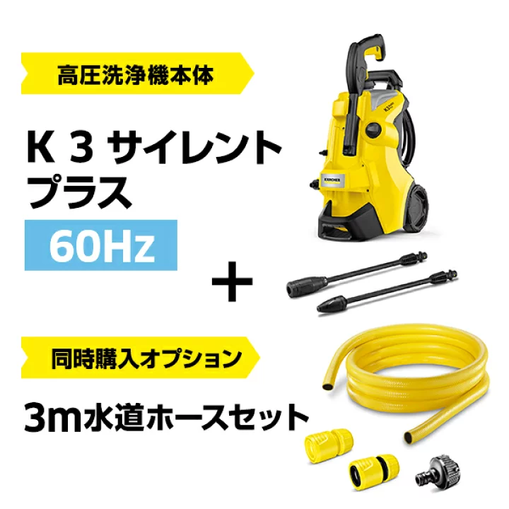 楽天市場】【予約製品】【公式】 K 3 サイレント プラス定番セット 