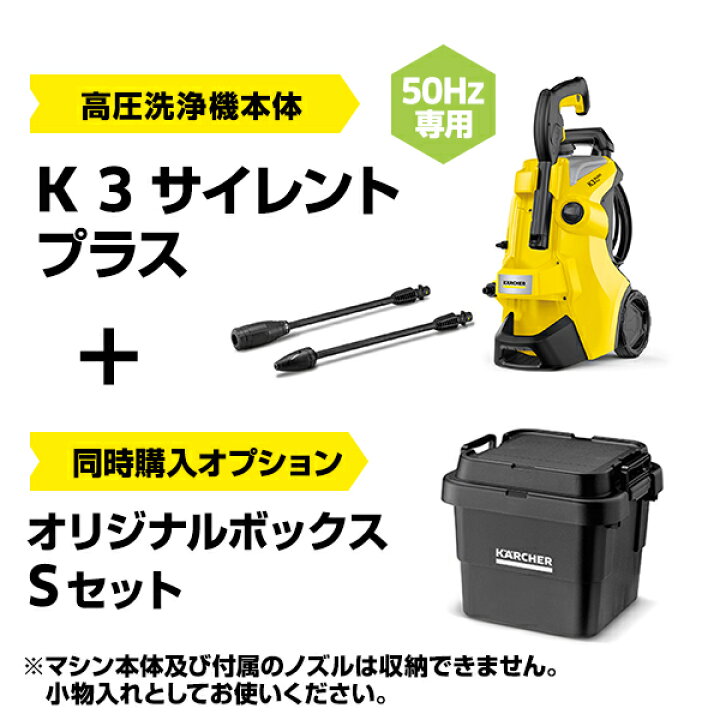 k3sp_box_s_50hz.jpg?fitin=720:720