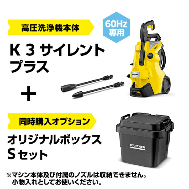 楽天市場】【予約製品】【公式】 K 3 サイレント プラス 高圧洗浄機 