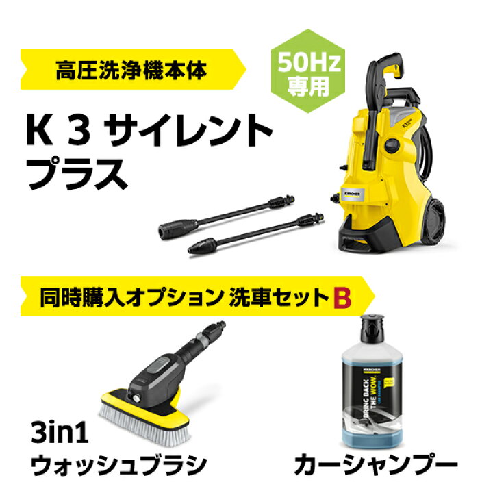 楽天市場】【予約製品】【公式】 K 3 サイレント プラス定番セット 