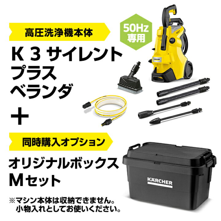 k3spv_box_m_50hz.jpg?fitin=720:720