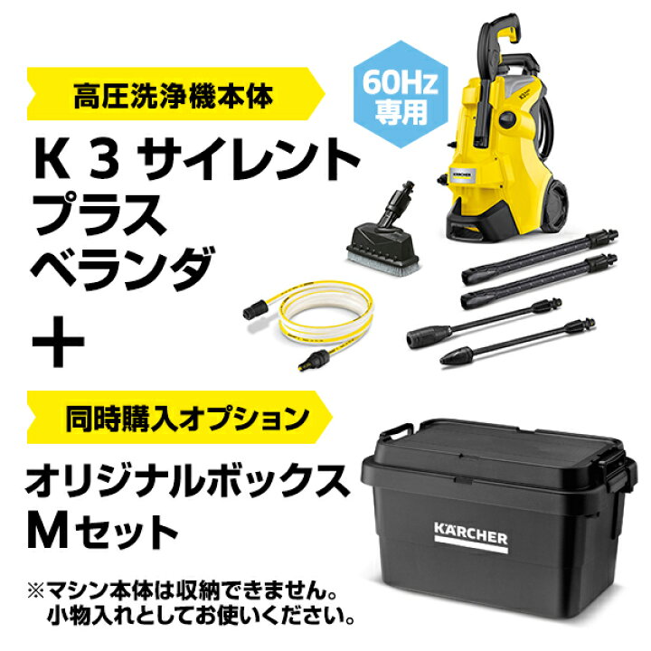 楽天市場】【公式】 K 3 サイレント プラス ベランダ 高圧洗浄機 