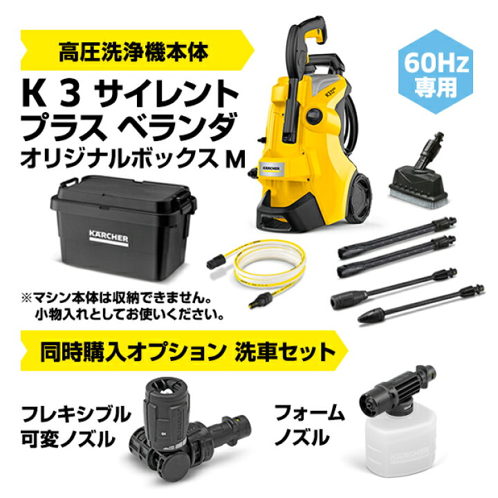 楽天市場】【公式】 K 3 サイレント プラス ベランダ ボックスセット 