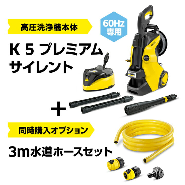 楽天市場】【エントリーで当店P5倍】【公式】ケルヒャー 高圧洗浄機 K 