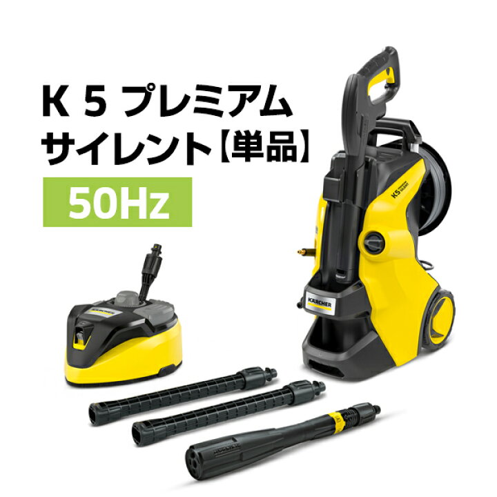楽天市場】【エントリーで当店P5倍】【公式】ケルヒャー 高圧洗浄機 K 