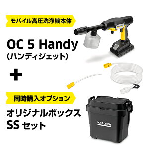 yzybzoC @ OC 5 HandyinfBWFbgjPq[ nfB RpNg compact Karcher@ybg{g