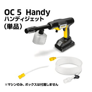 yCuGg[P5{zyzybzoC @ OC 5 HandyinfBWFbgjPq[ R[hX nfB RpNg compact Karcher@ybg{g