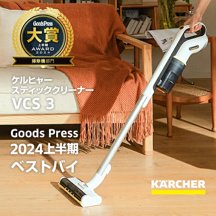 楽天市場】【公式】雑誌GoodsPress「掃除機部門大賞」受賞スティック  