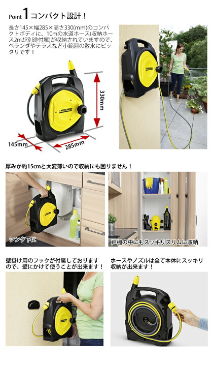 楽天市場】【公式】コンパクトホースリール 万能口金(大)付 