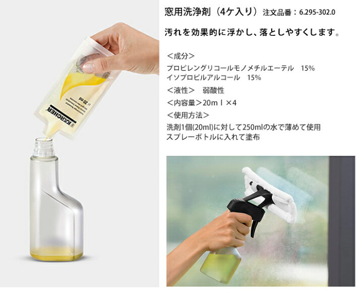 楽天市場】【公式】窓用バキュームクリーナー専用洗浄剤, 20 ml 