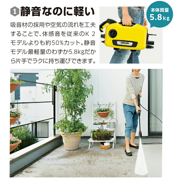 楽天市場】K 2 サイレント 高圧洗浄機 : ケルヒャー公式 楽天市場店 楽天市場】K 2 サイレント 高圧洗浄機 : ケルヒャー公式 楽天市場店