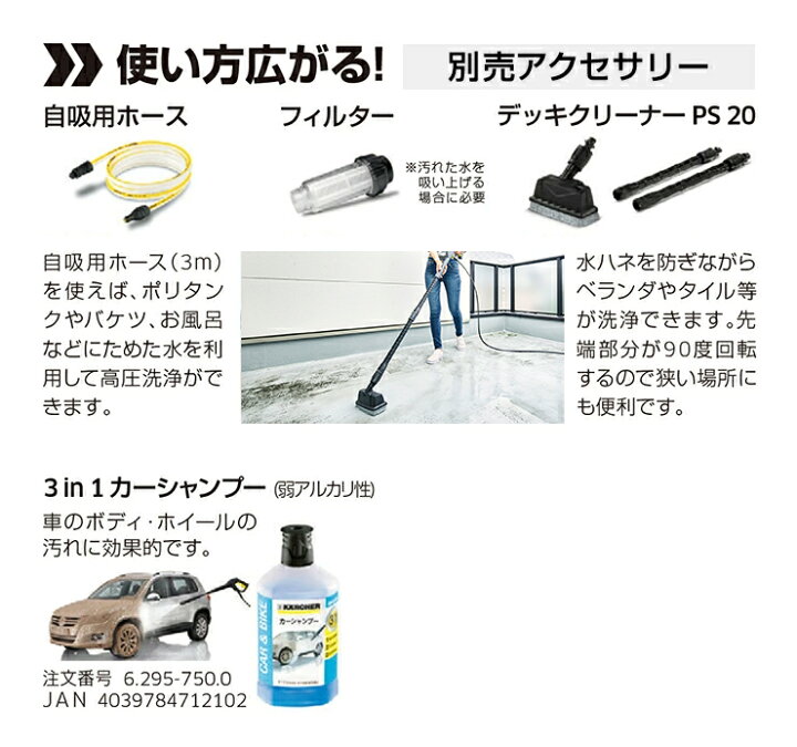ケルヒャーK2サイレントPS20➕ユニバーサルクリーナ➕3mホース➕無印 
