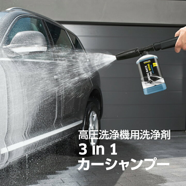 楽天市場】【エントリーで当店P5倍】【公式】3 in 1 カーシャンプー 