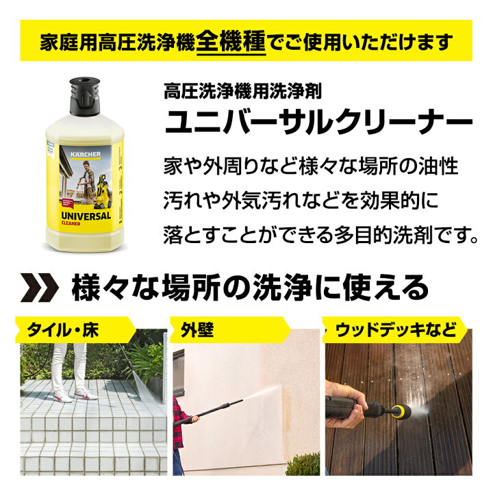楽天市場】【公式】ユニバーサルクリーナー品番：6.295-753.0 
