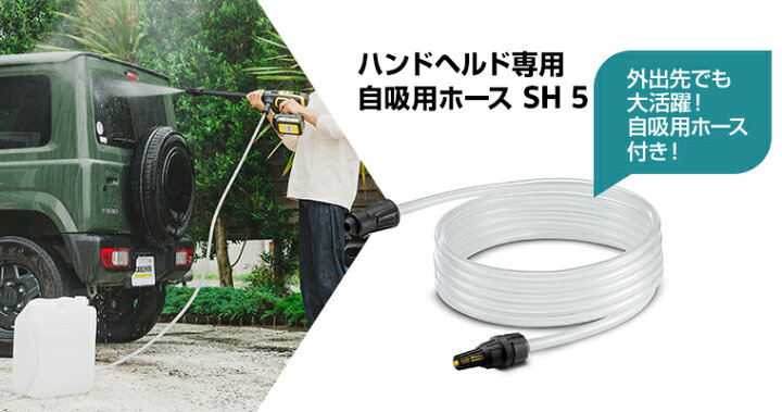 楽天市場】モバイル高圧洗浄機 KHB 6 バッテリーセット + 自吸キット 