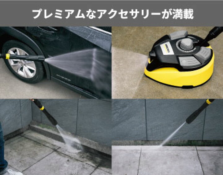 楽天市場】【公式】ケルヒャー 高圧洗浄機 K 5 プレミアム サイレント  