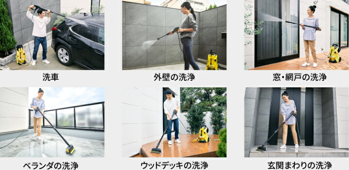 楽天市場】【エントリーで当店P5倍】【公式】ケルヒャー 高圧洗浄機 K 