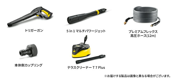 楽天市場】【公式】ケルヒャー 高圧洗浄機 K 5 プレミアム サイレント 