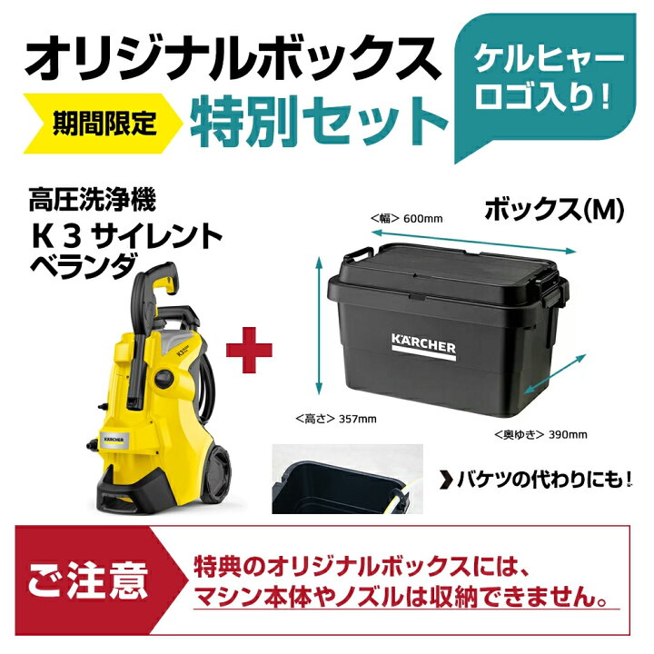 楽天市場】【公式】 K 3 サイレント プラス ベランダ+オリジナルBOX 