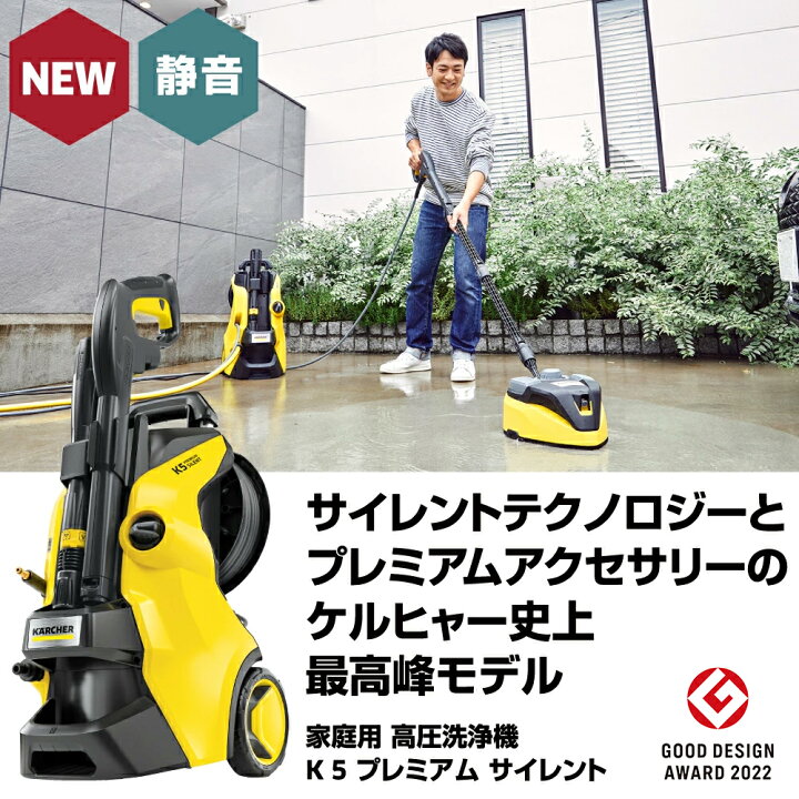 楽天市場】【エントリーで当店P5倍】【公式】ケルヒャー 高圧洗浄機 K 