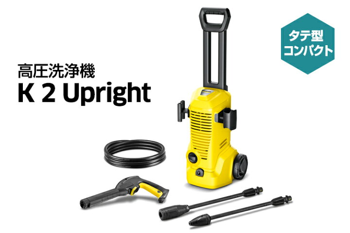 ケルヒャー 家庭用高圧洗浄機 K6.70MS KARCHER 50Hz Used品 難あり