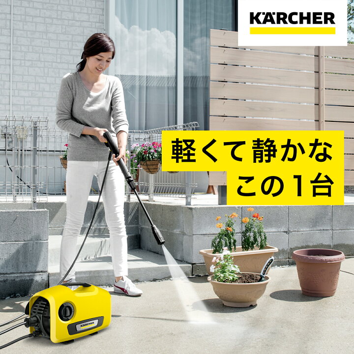 楽天市場】【公式】 K 2 サイレント 高圧洗浄機 静音機能 軽量 小型 