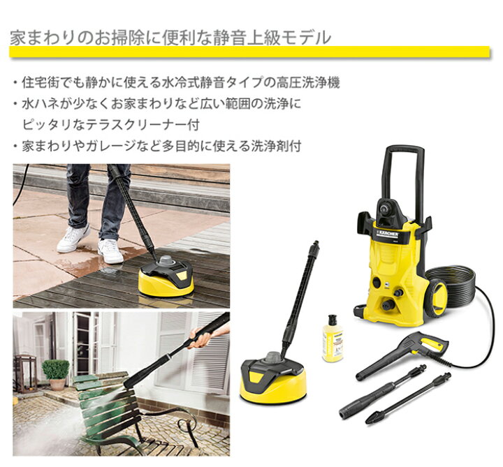楽天市場】K 4 サイレント ホームキット 高圧洗浄機 : ケルヒャー公式 楽天市場店 楽天市場】K 4 サイレント ホームキット 高圧洗浄機 : ケルヒャー公式 楽天市場店