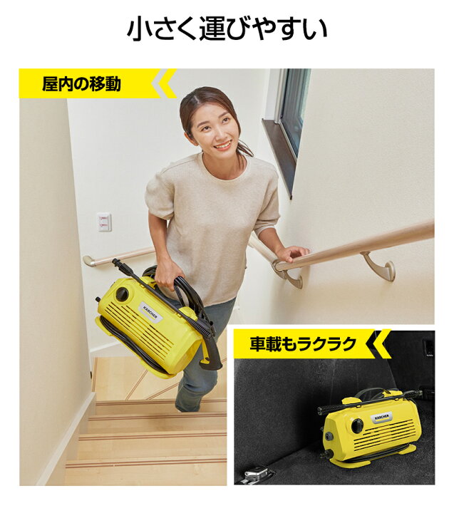 楽天市場】【公式】ケルヒャー 高圧洗浄機 K 2 Little : ケルヒャー 