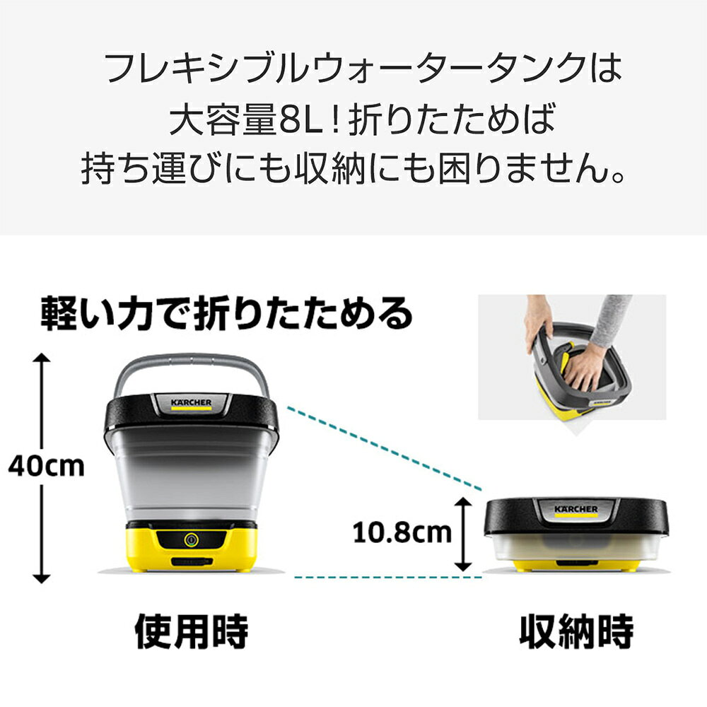 【公式】【TV放映 バケツのケルヒャー】OC 3 Foldable 話題の収納高10.8cmマルチクリーナー OC3フォルダブル 高圧洗浄機 のケルヒャー コードレス 充電式 ハンディ コンパクト compact Karcher モバイル - メイン画像 12