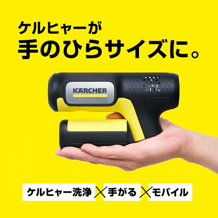 楽天市場】【公式】【話題】モバイル 高圧洗浄機 OC Handy Compact 