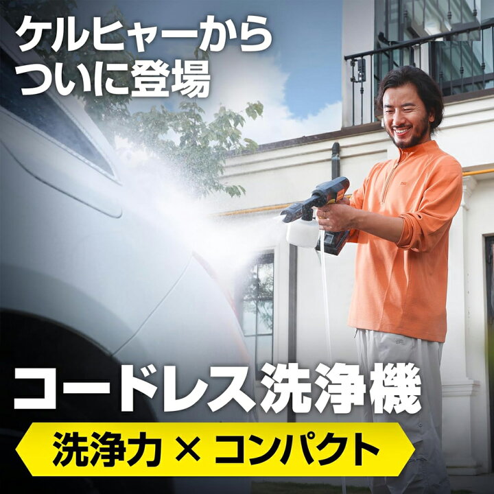 楽天市場】【公式】【話題】モバイル 高圧洗浄機 OC 5 Handy（ハンディ 