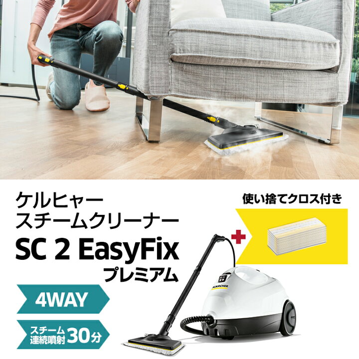 楽天市場】【マルチに使える4WAY仕様】ケルヒャー 公式 スチーム 
