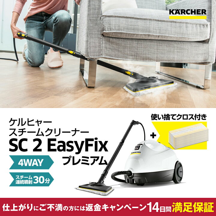 楽天市場】【満足保証キャンペーン対象】ケルヒャー 公式 スチーム 