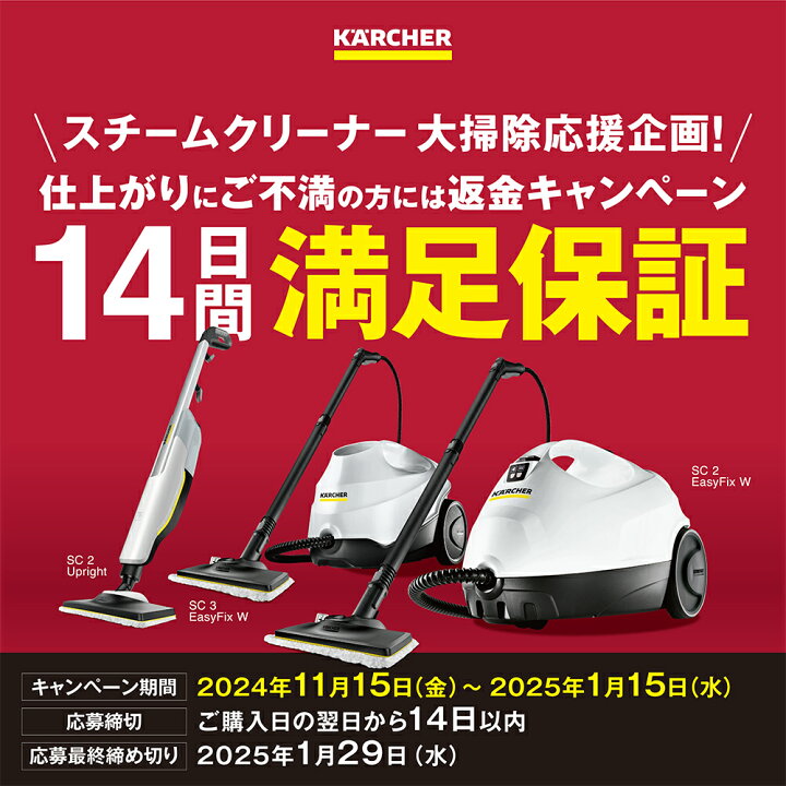 楽天市場】【満足保証キャンペーン対象】ケルヒャー 公式 