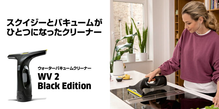 楽天市場】【公式】ウォーターバキュームクリーナー WV 2 Black 