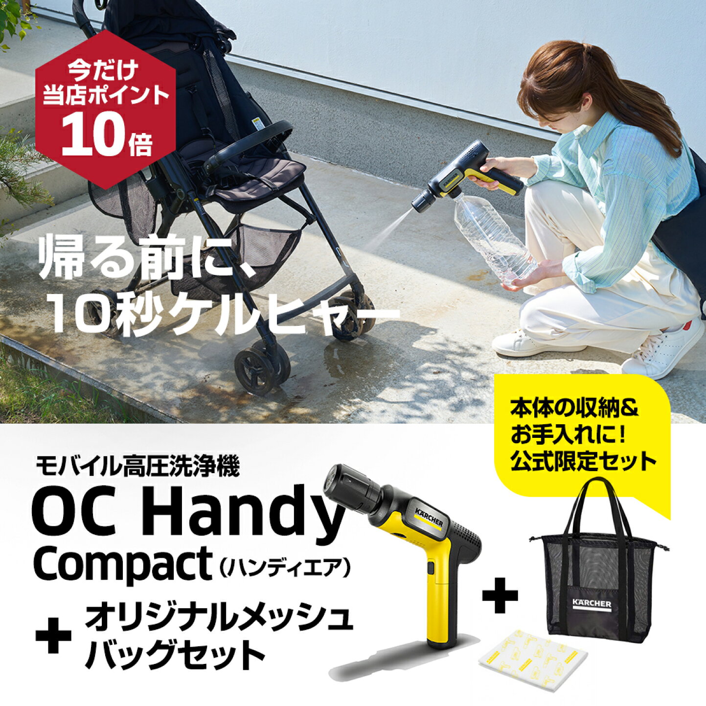 楽天市場 | ケルヒャー公式 楽天市場店 - SPRINGSALE開催