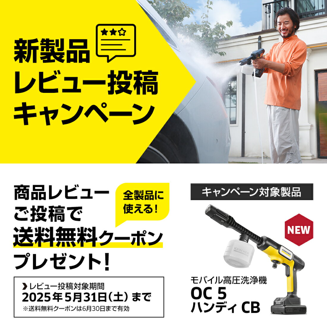 楽天市場 | ケルヒャー公式 楽天市場店 - 期間限定お得なキャンペーン 